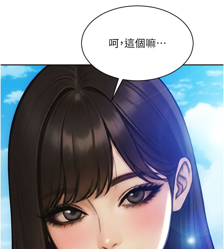 單身即縱慾第50話-我要以下犯上囉&hearts;