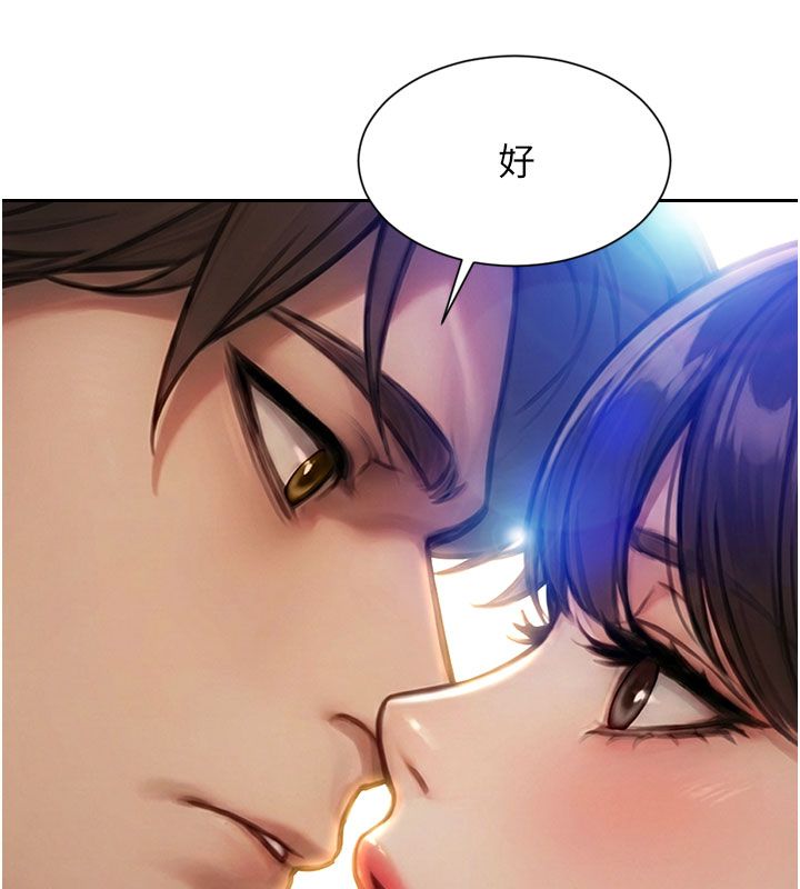 單身即縱慾第50話-我要以下犯上囉&hearts;
