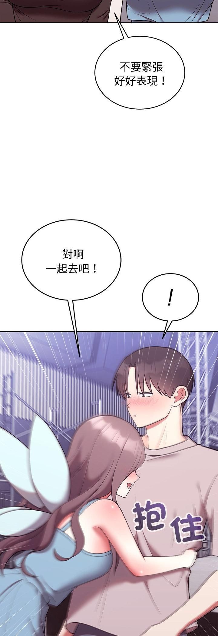 難言之秘第45話