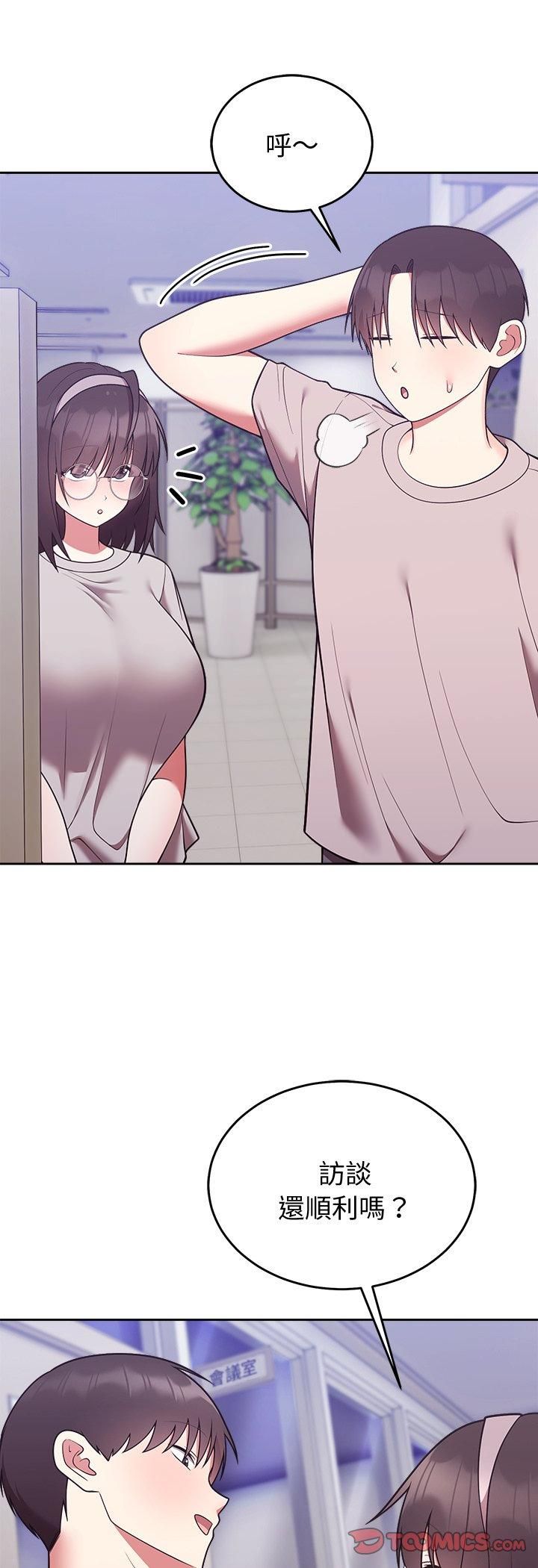 難言之秘第45話