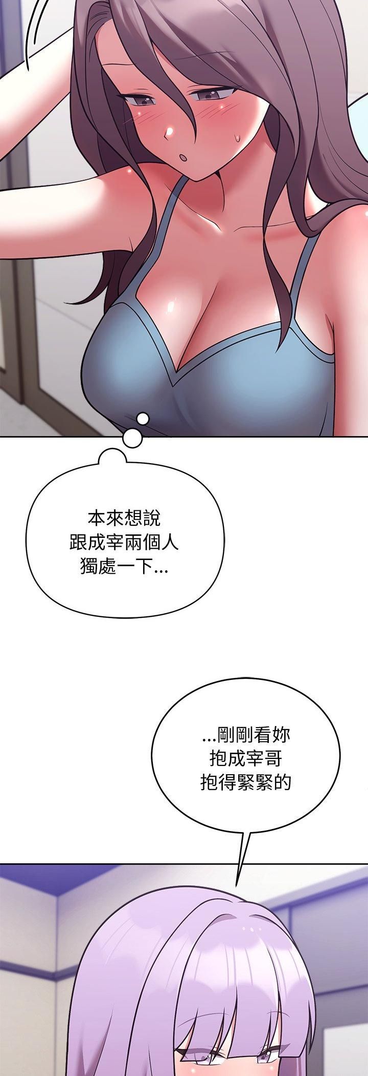 难言之秘第45話