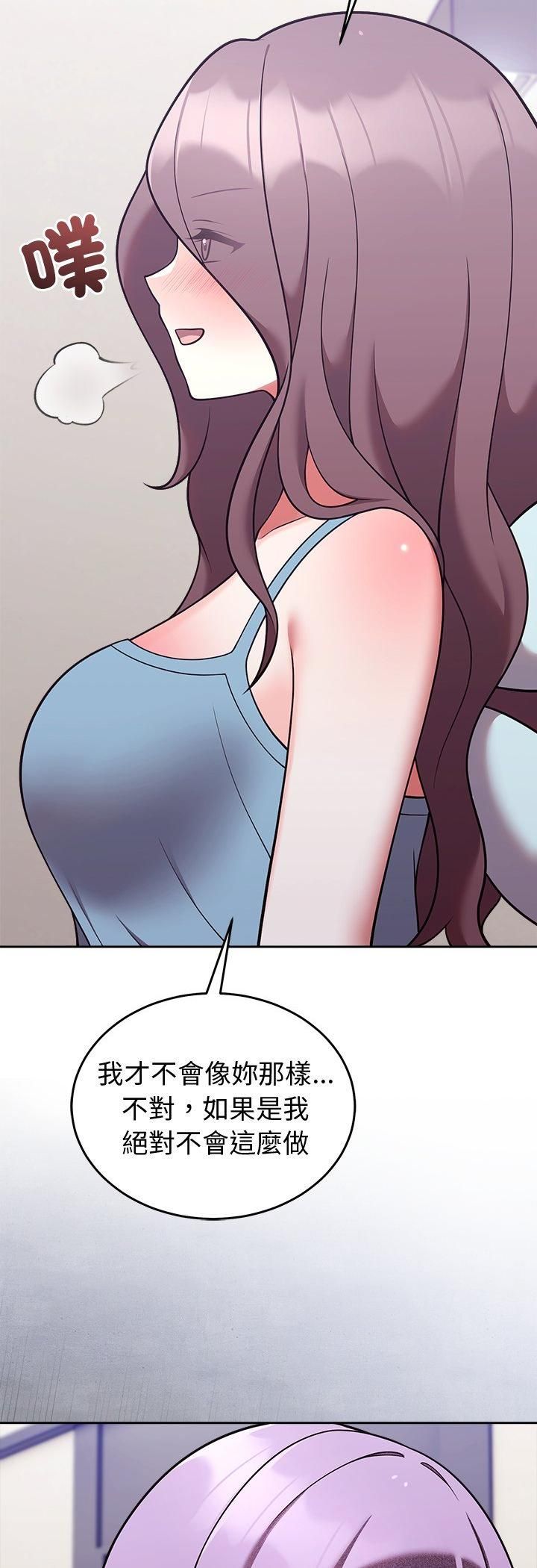 難言之秘第45話