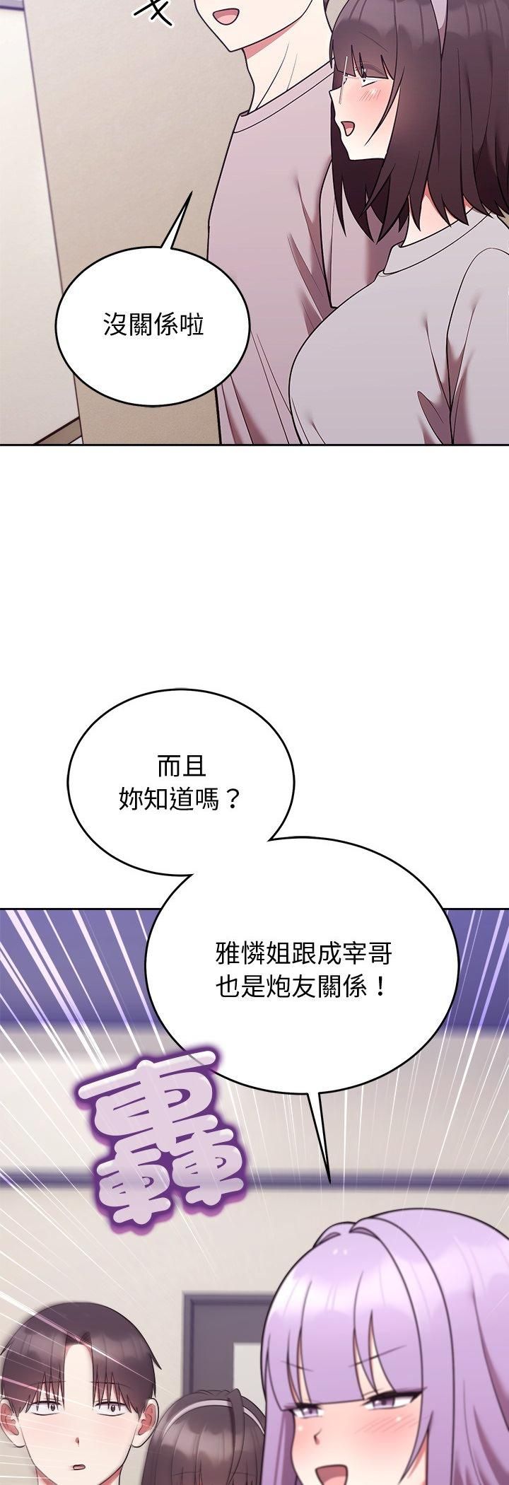 難言之秘第45話