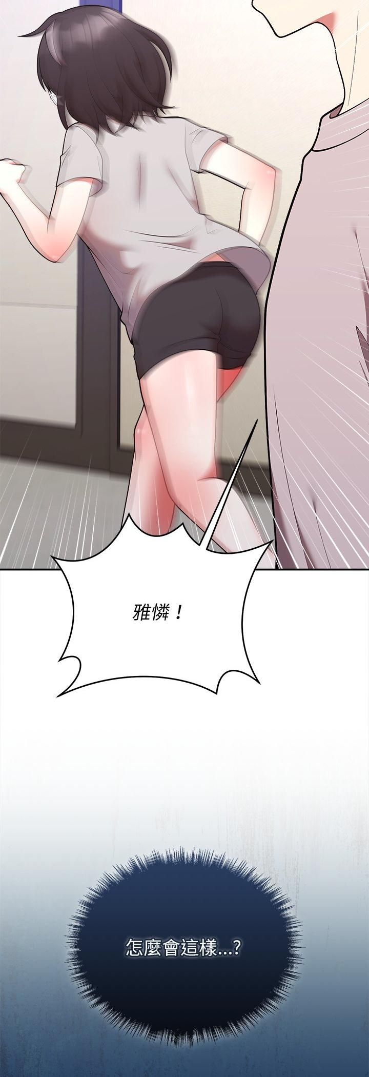 難言之秘第45話