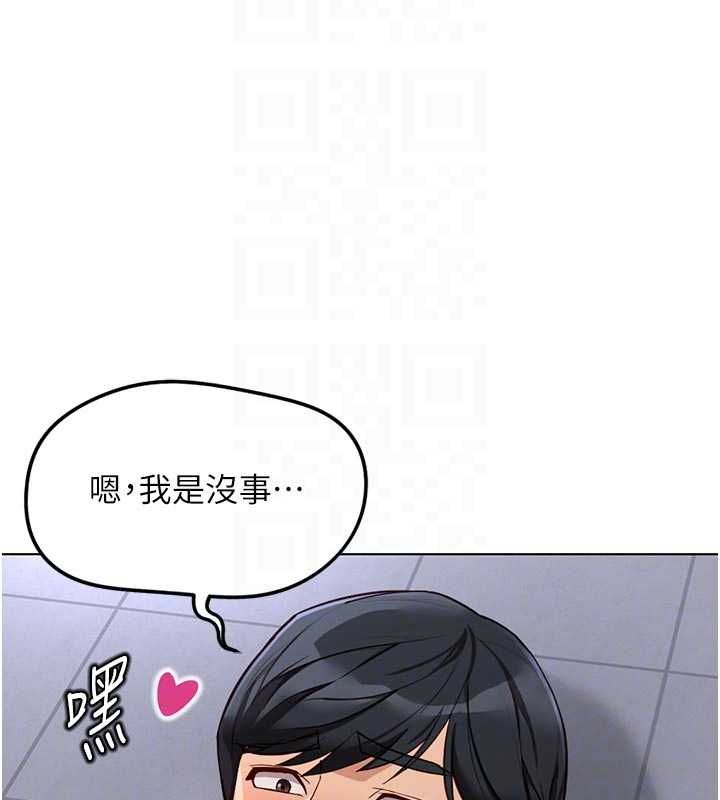 魯蛇社畜的金手指第70話-握不住的巨根