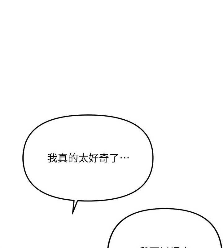 魯蛇社畜的金手指第70話-握不住的巨根