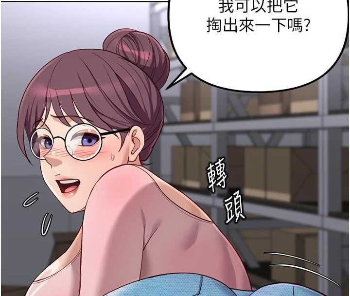 魯蛇社畜的金手指第70話-握不住的巨根