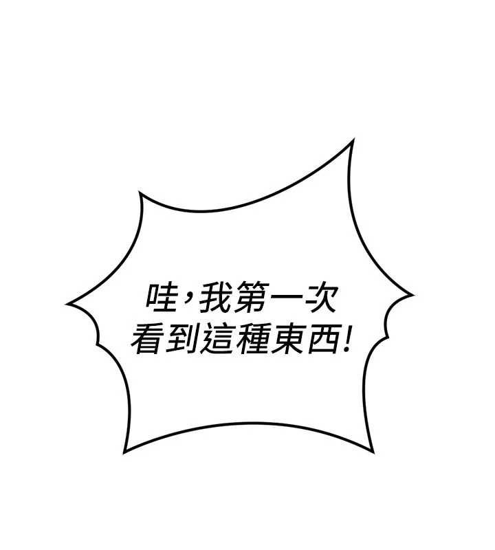 魯蛇社畜的金手指第70話-握不住的巨根