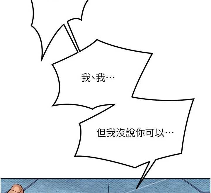 魯蛇社畜的金手指第70話-握不住的巨根