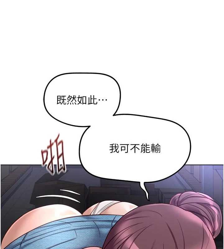 魯蛇社畜的金手指第70話-握不住的巨根