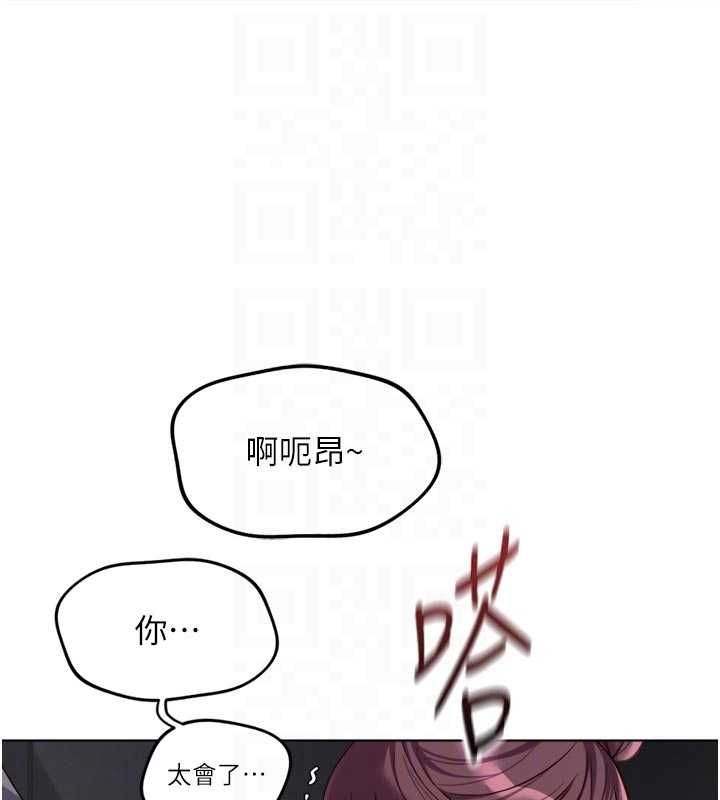 魯蛇社畜的金手指第70話-握不住的巨根