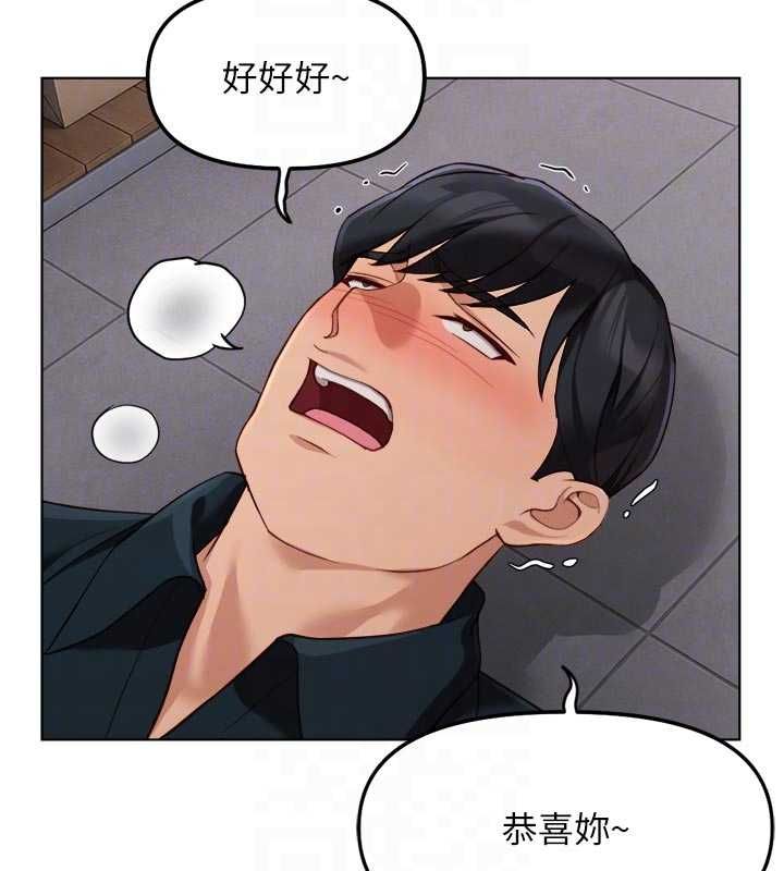 魯蛇社畜的金手指第70話-握不住的巨根