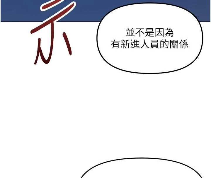 魯蛇社畜的金手指第70話-握不住的巨根