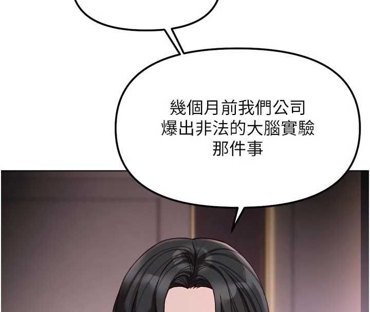 魯蛇社畜的金手指第70話-握不住的巨根
