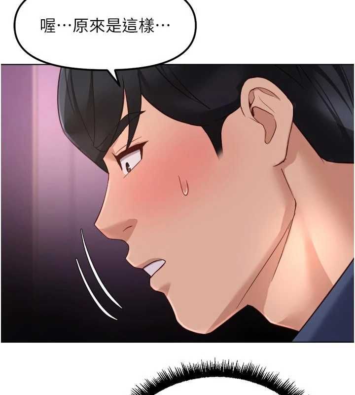 魯蛇社畜的金手指第70話-握不住的巨根