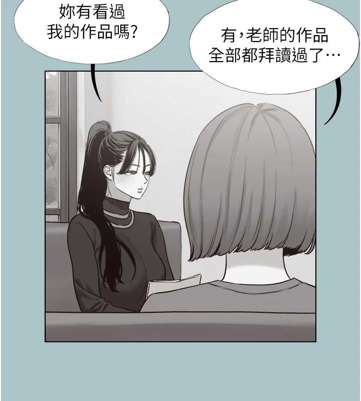 不要戀愛要打砲第42話-煤氣燈效應最佳代言人