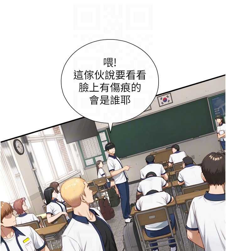 與生巨來第23話-與沈柏翰兄弟的恩怨