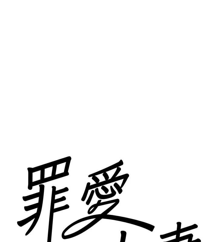 罪爱人妻第32話-為了寂寞的嬸嬸而努力