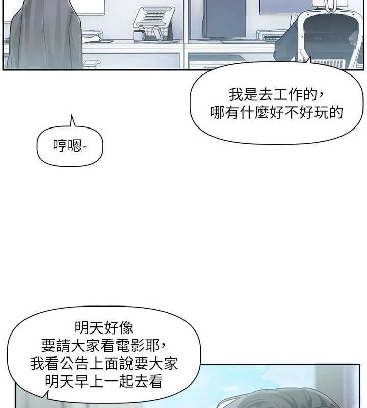 戀愛版本更新中第8話-逐漸泛起漣漪的日常