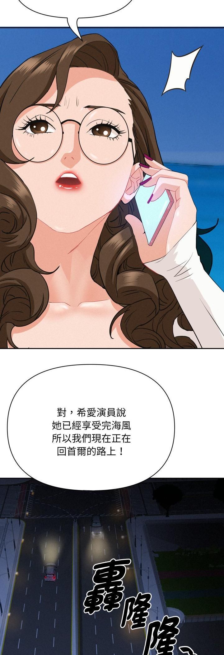 贵妇的专属保镳第64話