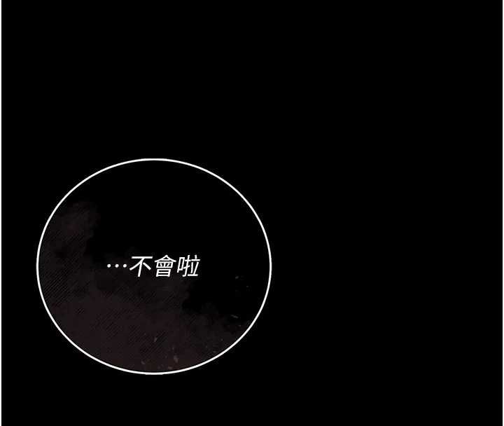 獵艷琯理員第40話-收服人妻身心的方法
