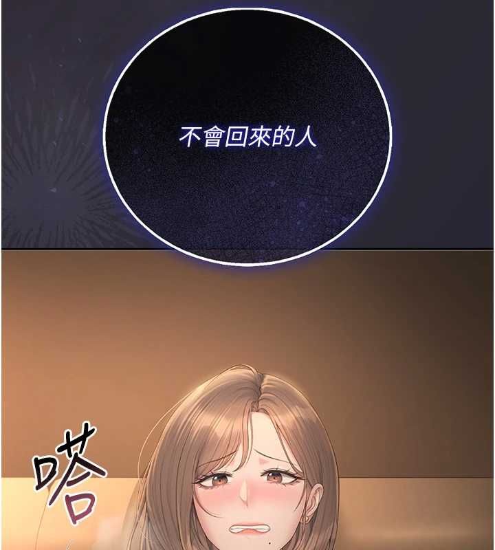 獵艷琯理員第40話-收服人妻身心的方法
