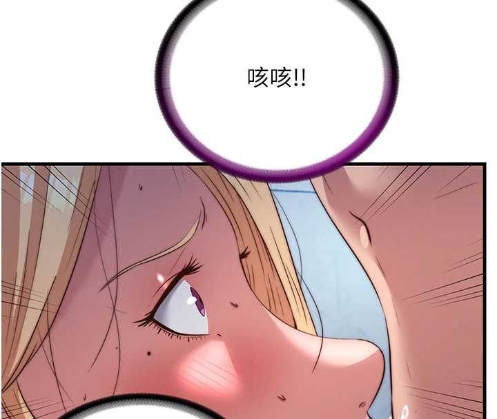 民宿精營中第59話-想占有博齊的女人們