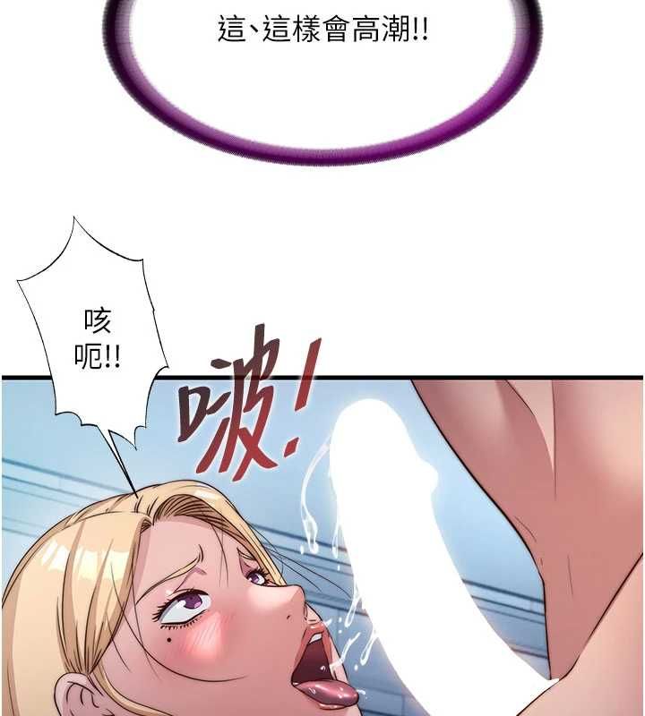 民宿精營中第59話-想占有博齊的女人們