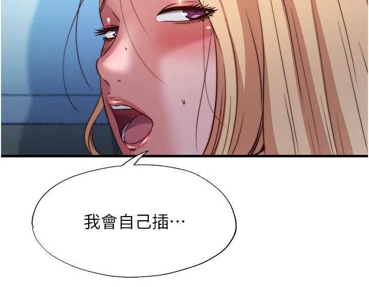 民宿精營中第59話-想占有博齊的女人們