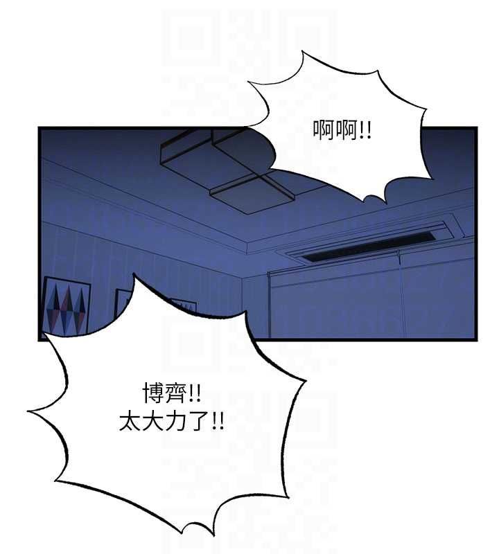 民宿精營中第59話-想占有博齊的女人們