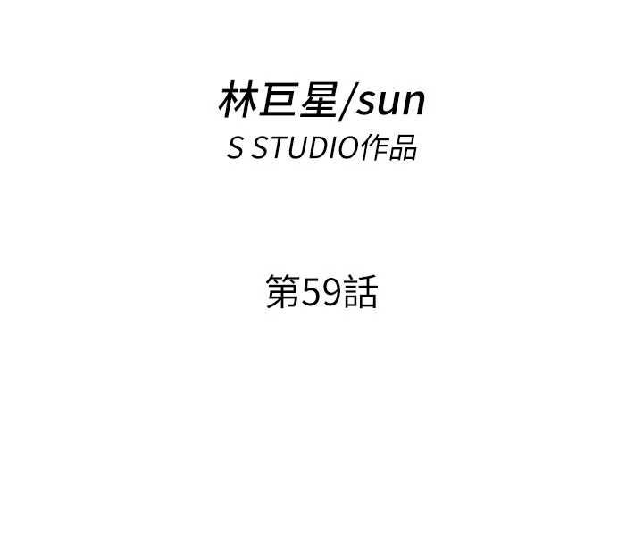 民宿精營中第59話-想占有博齊的女人們