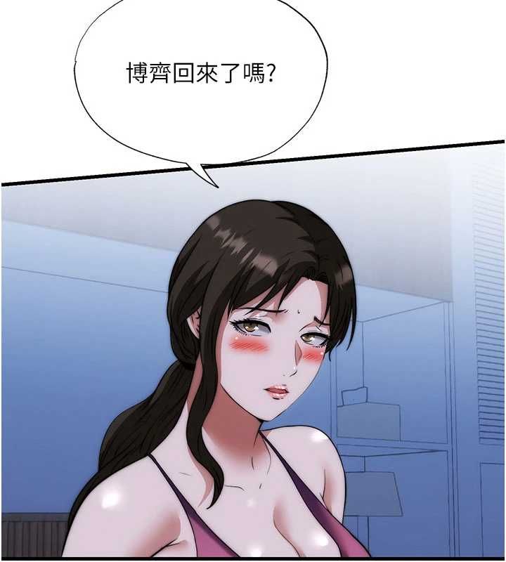 民宿精營中第59話-想占有博齊的女人們