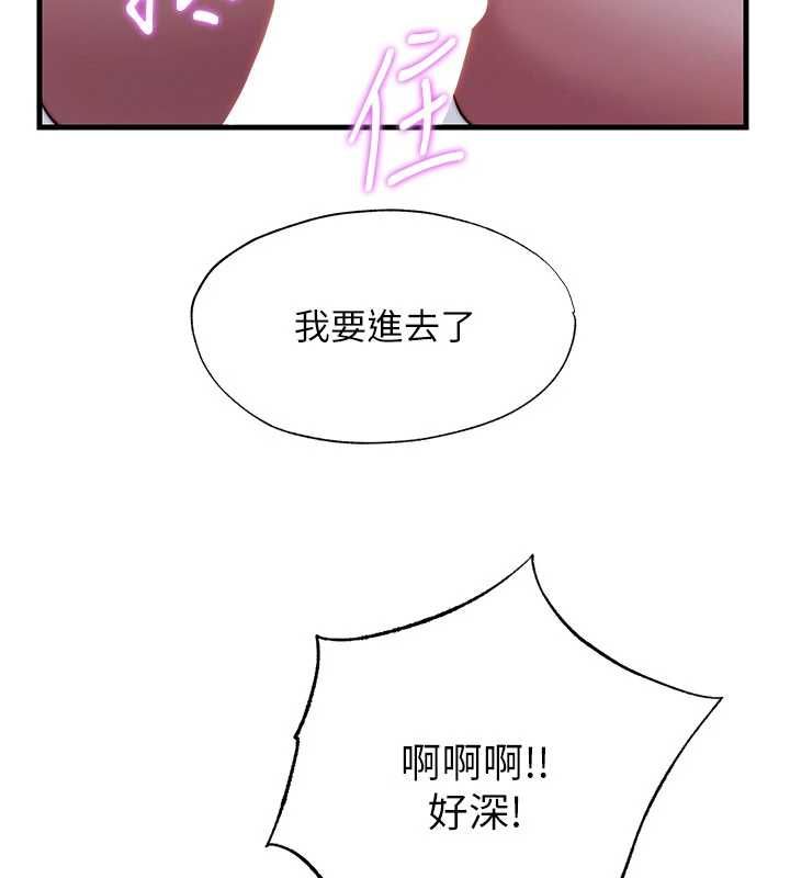 民宿精營中第59話-想占有博齊的女人們
