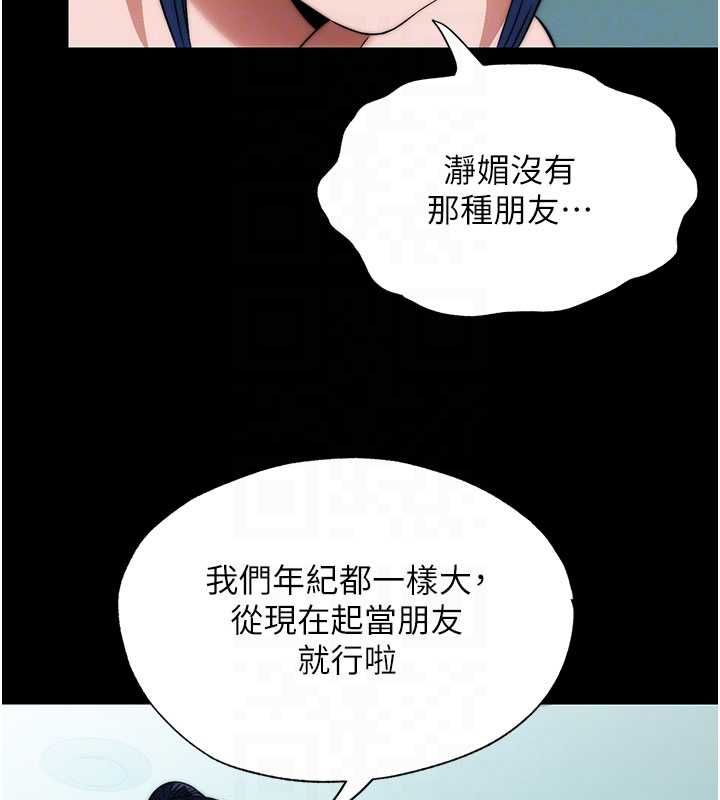民宿精營中第59話-想占有博齊的女人們
