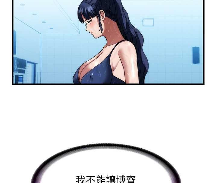 民宿精營中第59話-想占有博齊的女人們