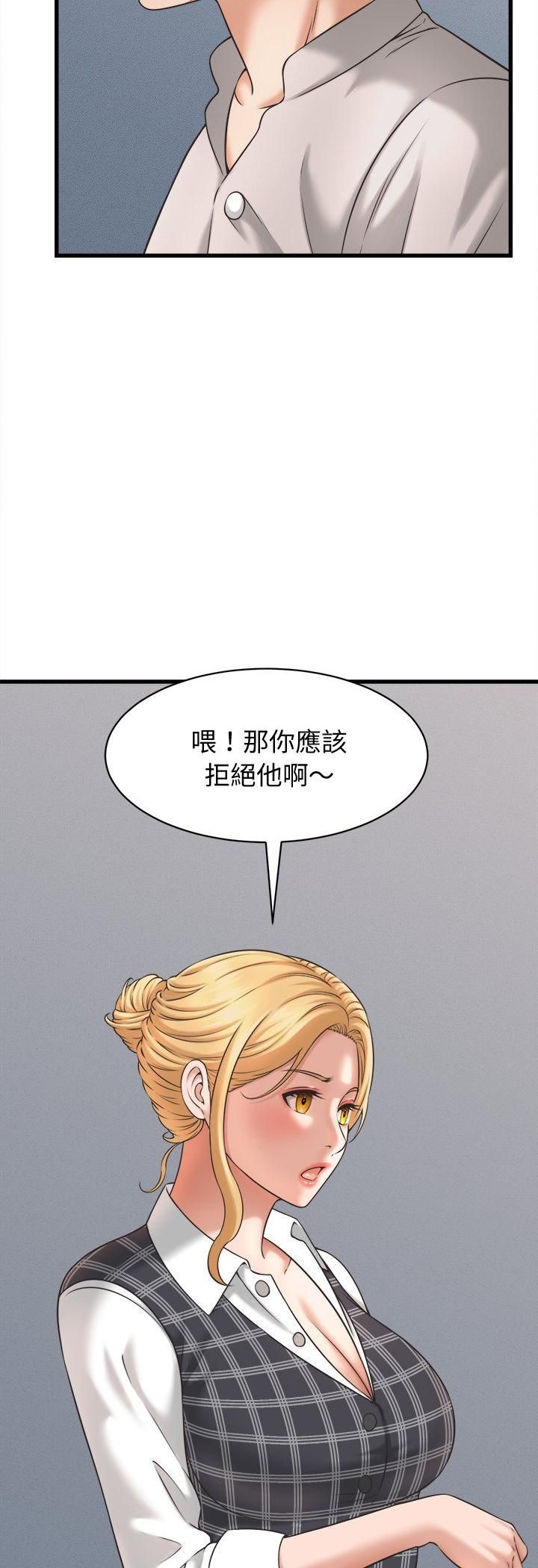 她們的夜晚屬於我第40話