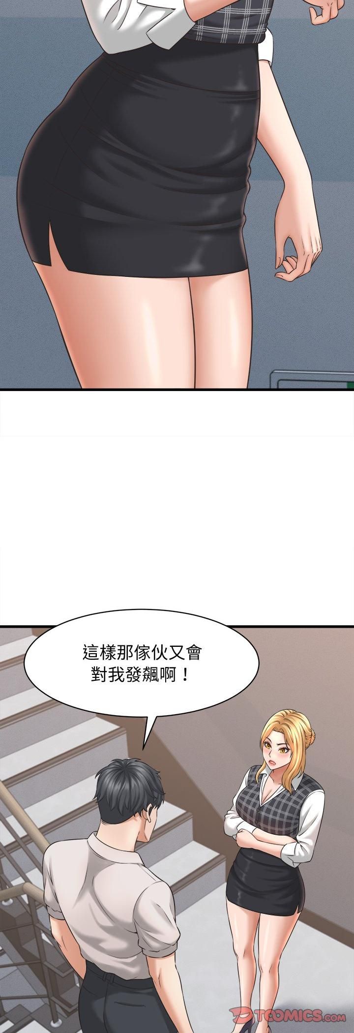 她们的夜晚属于我第40話