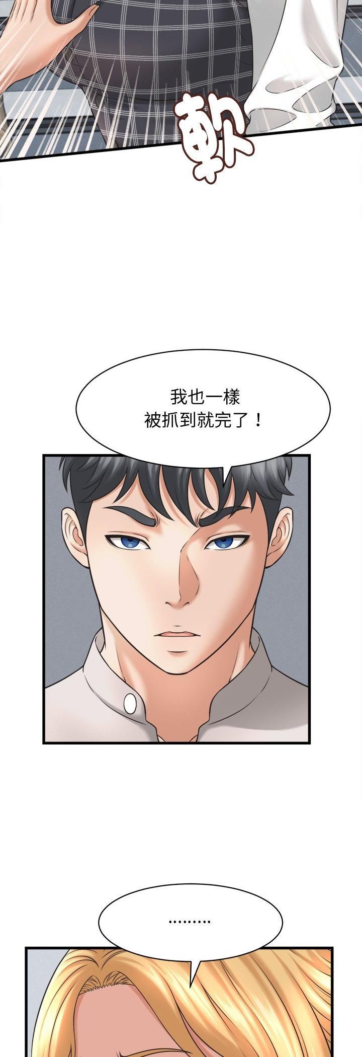 她們的夜晚屬於我第40話