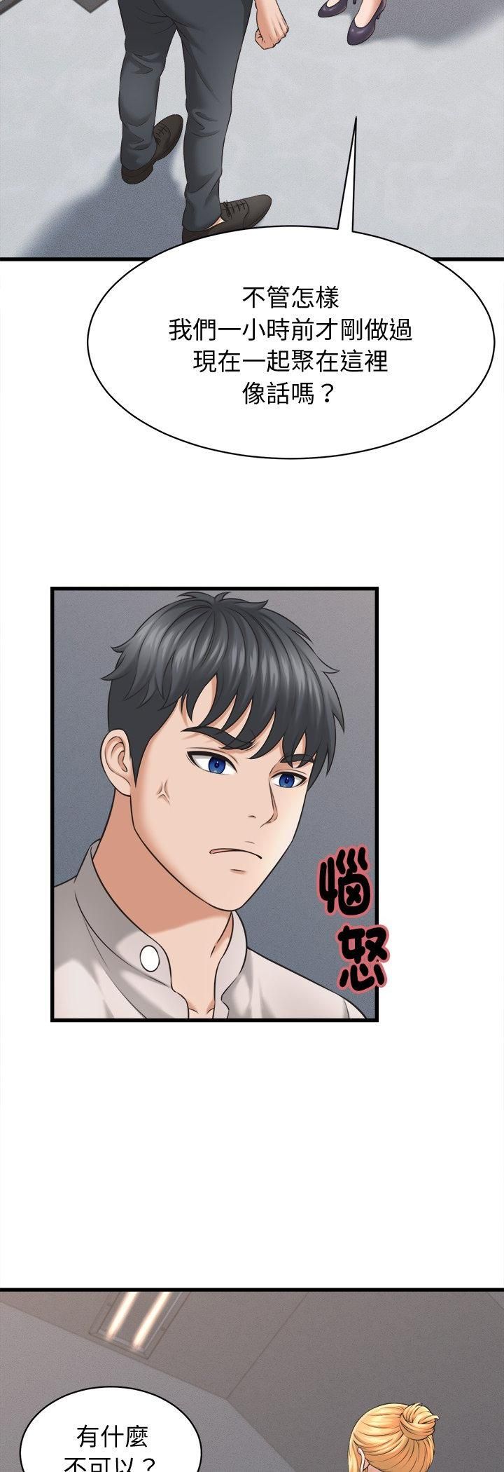 她們的夜晚屬於我第40話