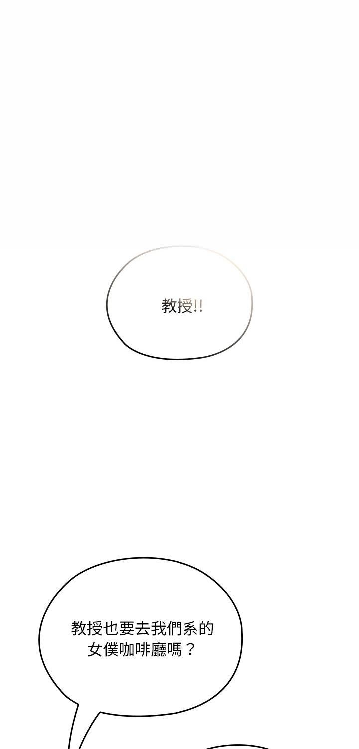 校花的雙麪生活第37話