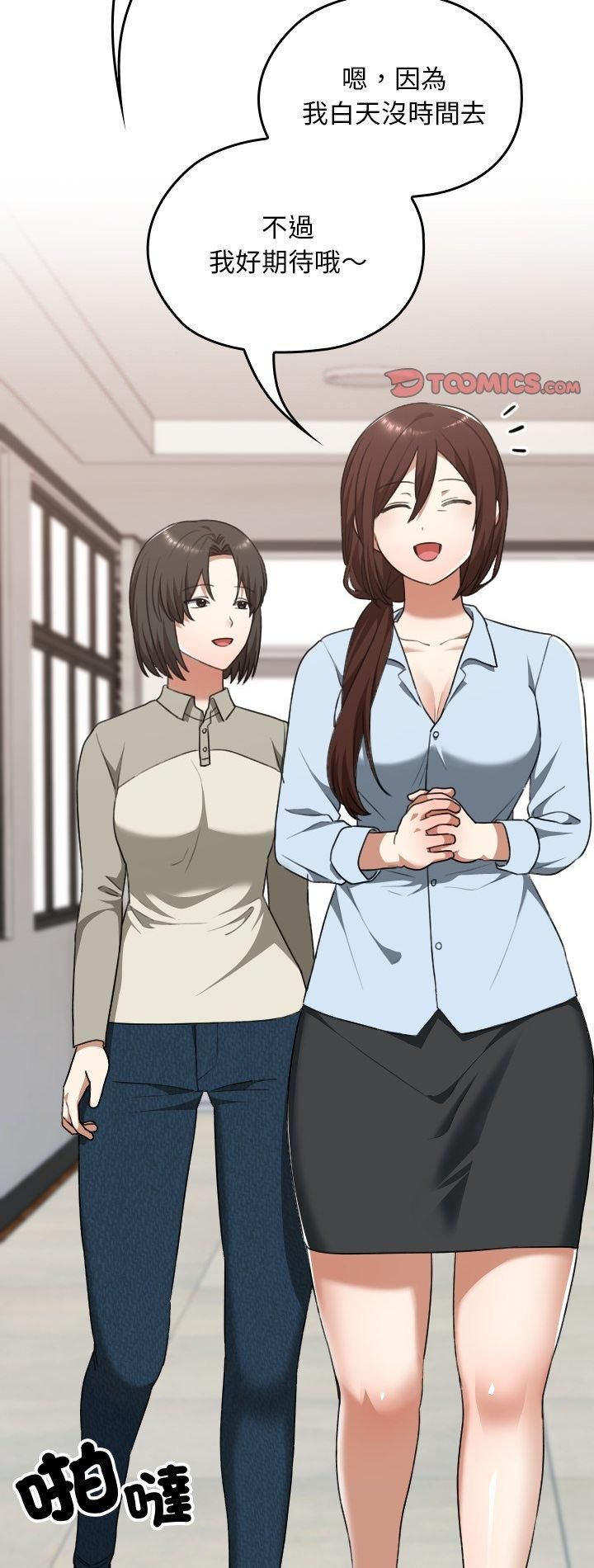 校花的雙麪生活第37話