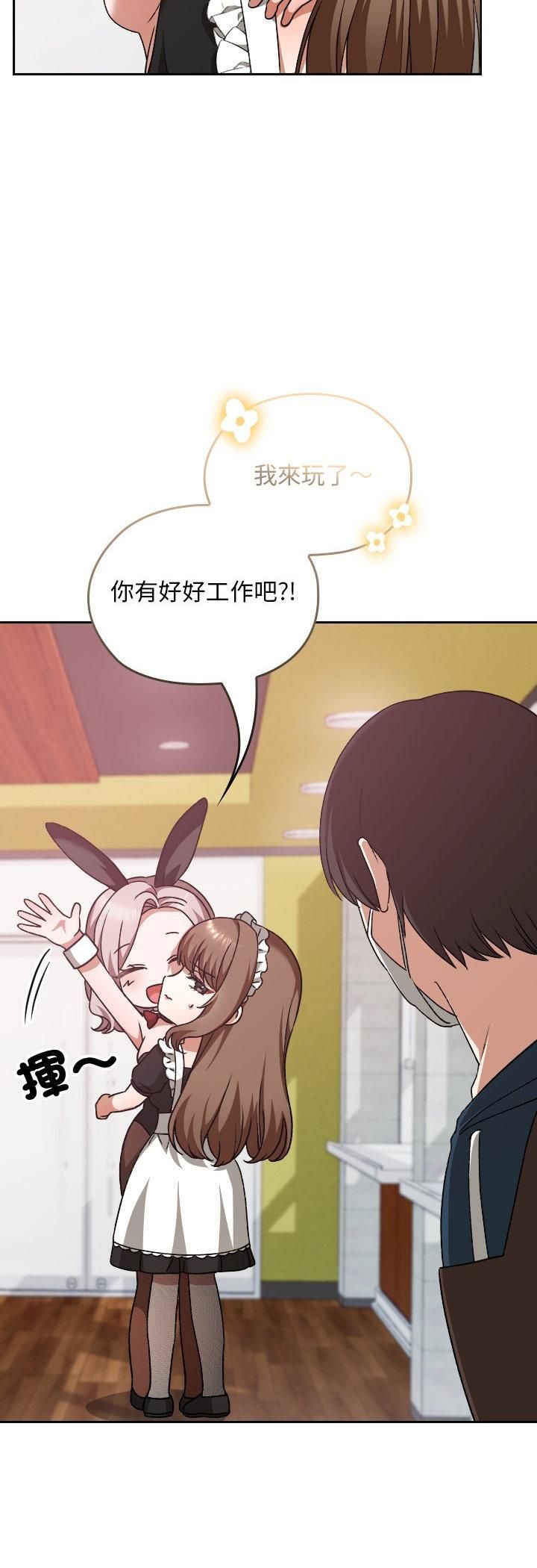 校花的雙麪生活第37話