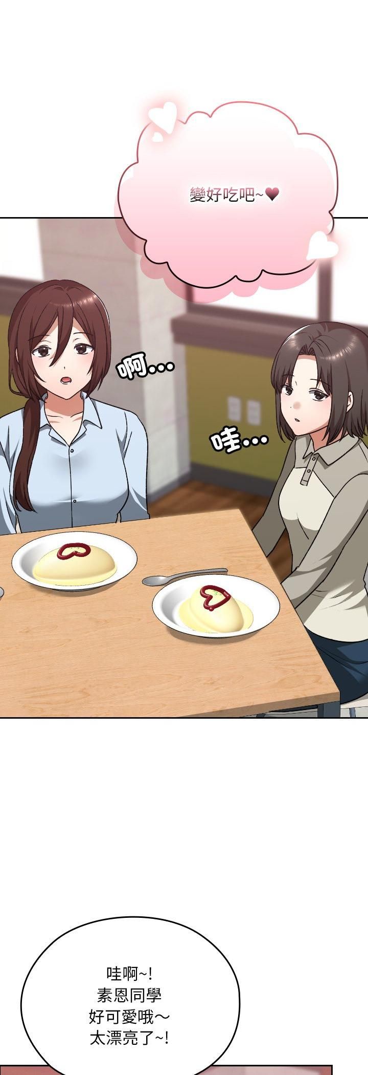 校花的雙麪生活第37話