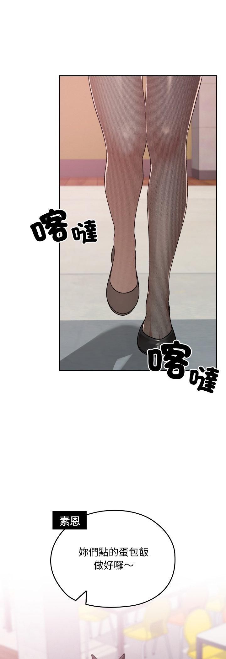 校花的雙麪生活第37話