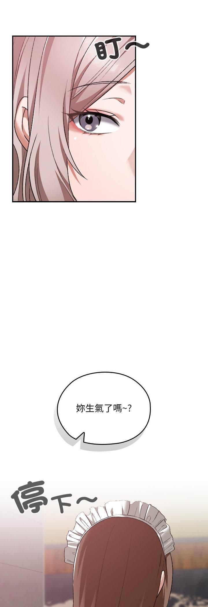 校花的雙麪生活第37話