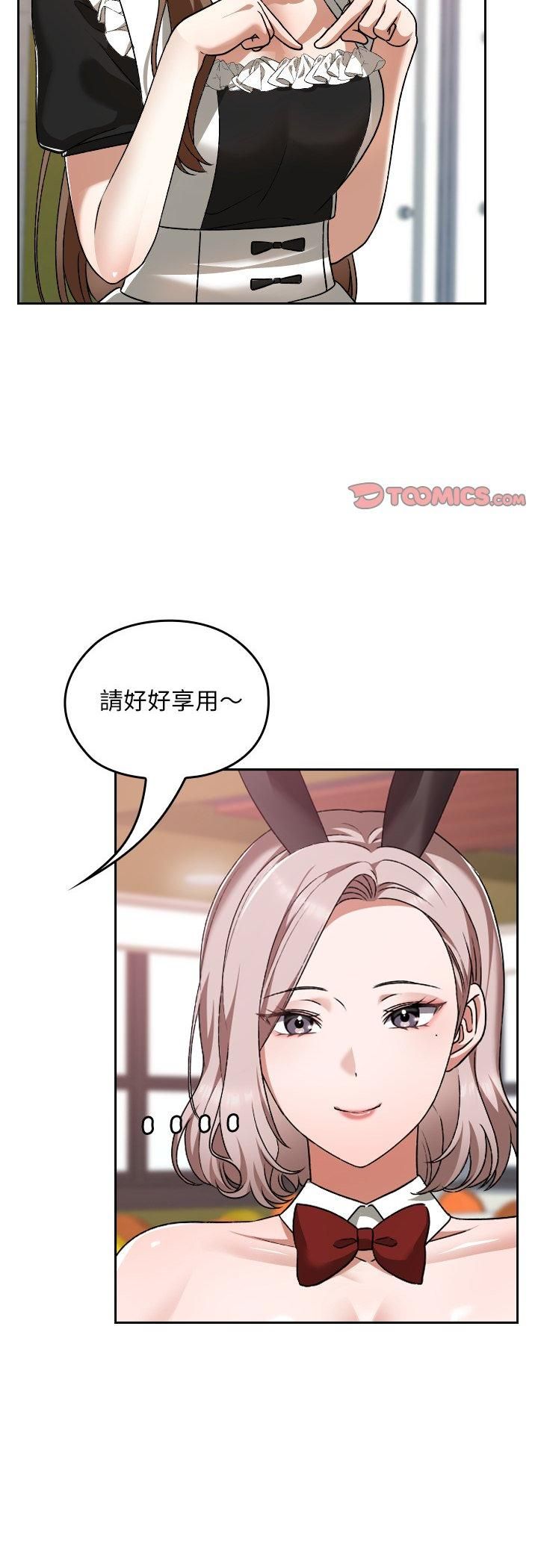 校花的雙麪生活第37話