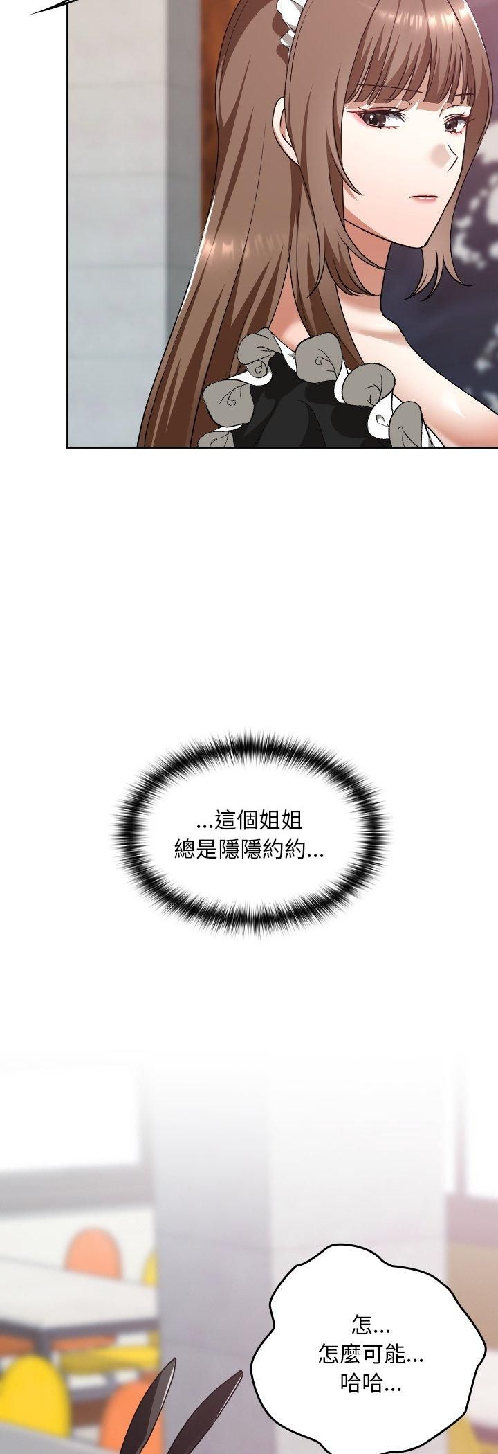 校花的雙麪生活第37話