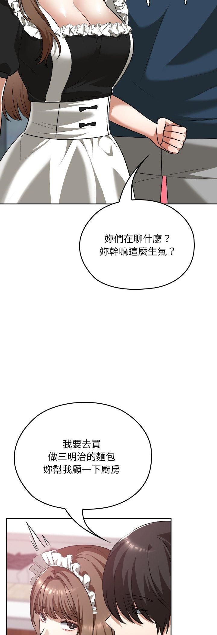校花的雙麪生活第37話