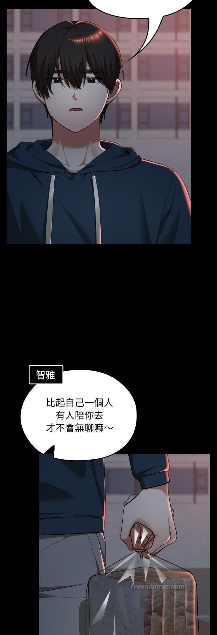 校花的雙麪生活第37話
