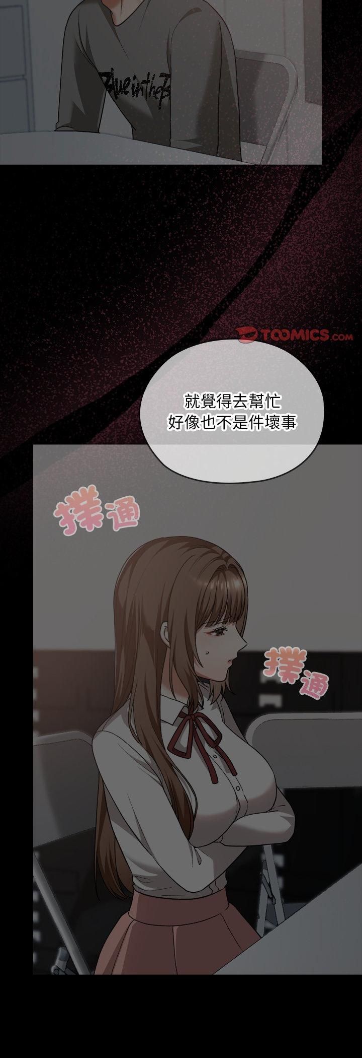 校花的雙麪生活第37話